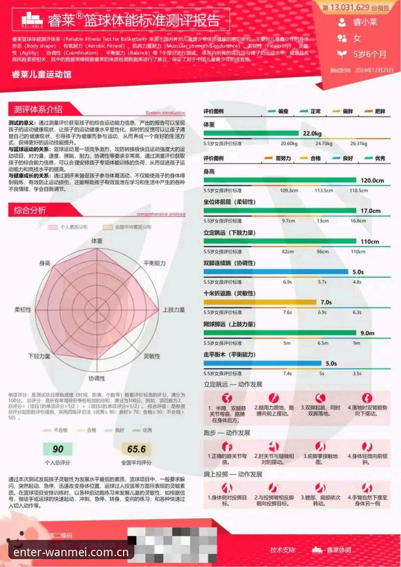 完美体育在线平台深度评测：从数据入口到赛事体验的全面剖析